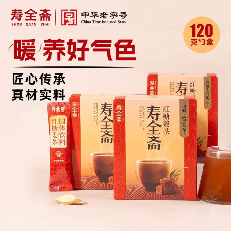 【寿全斋】红糖姜茶小黄姜蜂蜜速溶姜汤120g*3盒tz