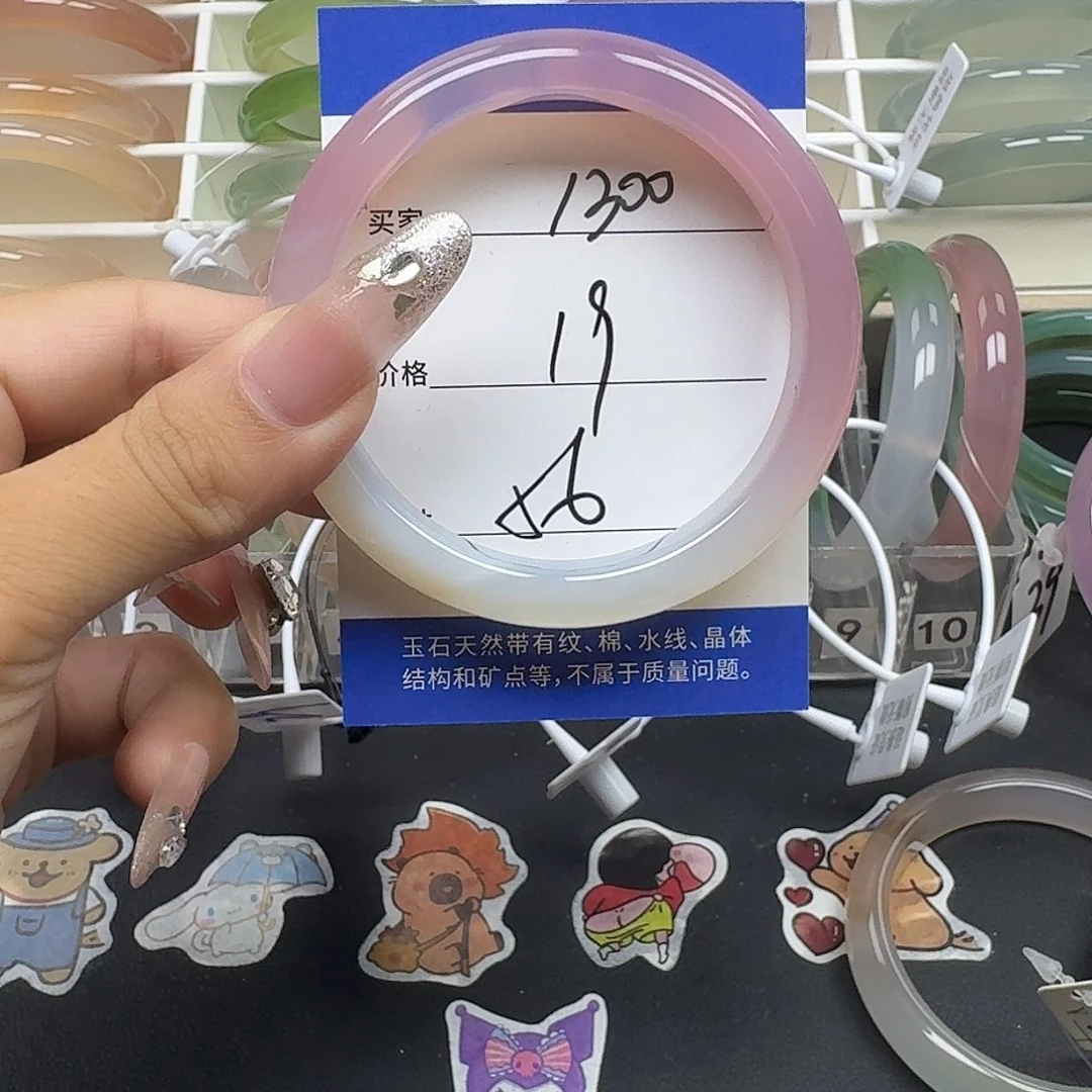 手镯玛瑙/玉髓未镶嵌