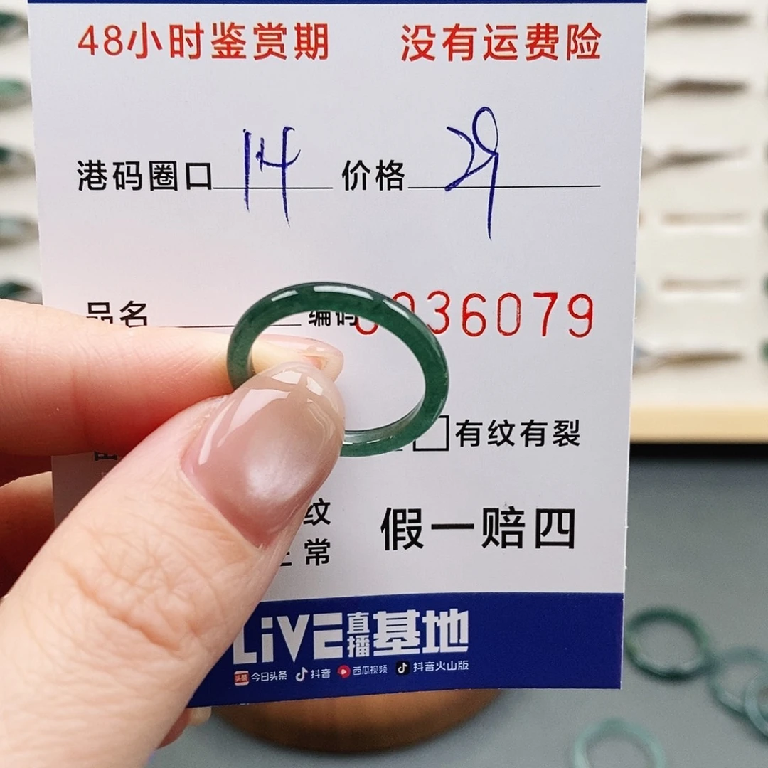 翡翠未镶嵌戒指8888888