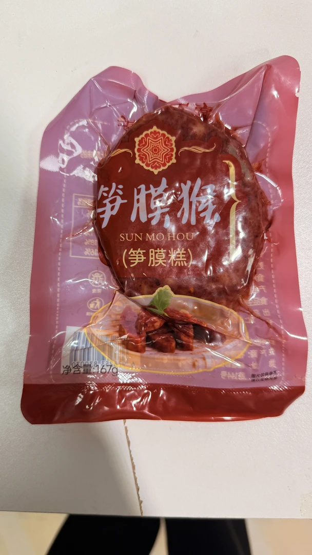 松溪映山红 笋膜饼