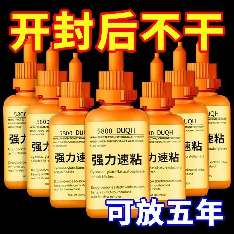 瑞士5800胶水强力焊接石材铁木材补鞋金属陶瓷塑料胶通用专用