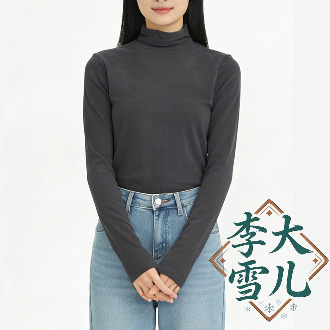 T8830  膨体高领羊毛长袖打底衫