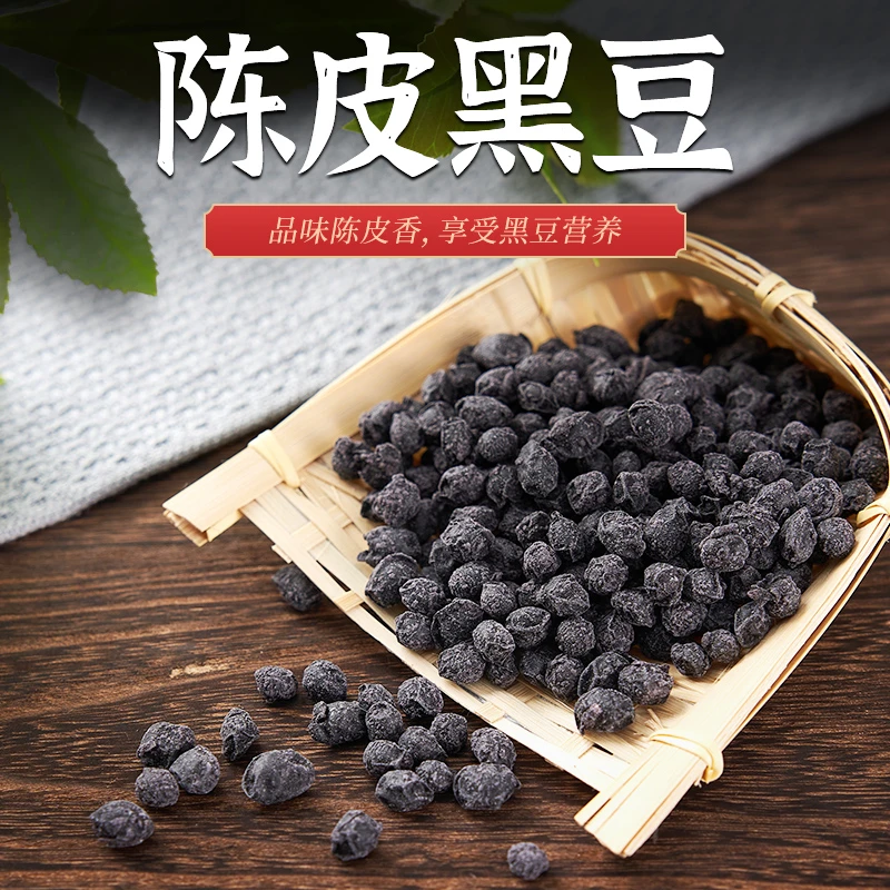 七米巷饼家陈皮黑豆地方特产手工休闲零食办公室下午茶点中年零食