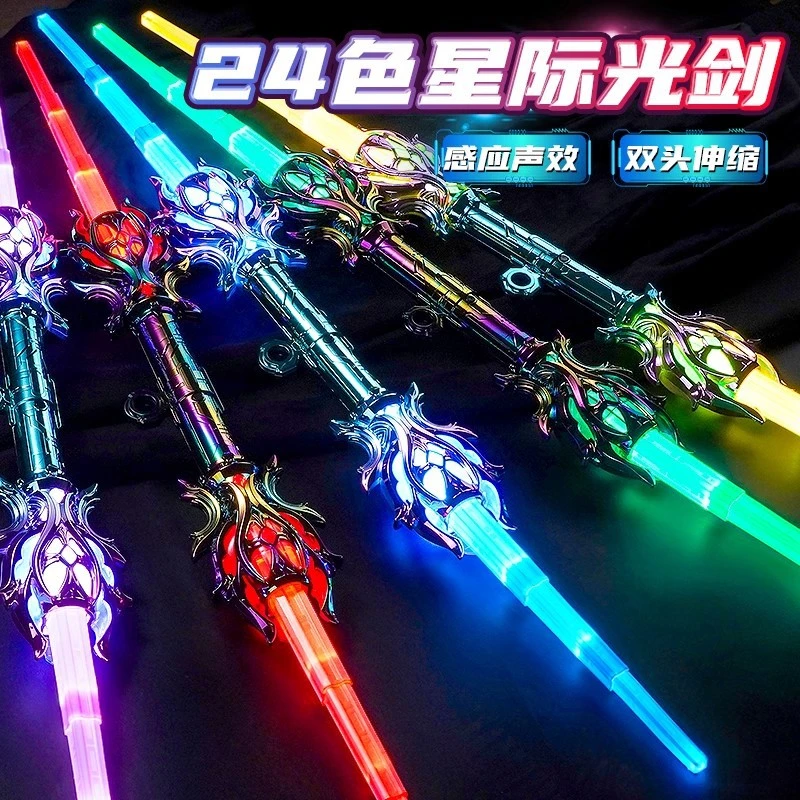 【两头伸缩】光剑伸缩激光剑星球大战玩具刀剑男孩发光宝剑闪光荧光