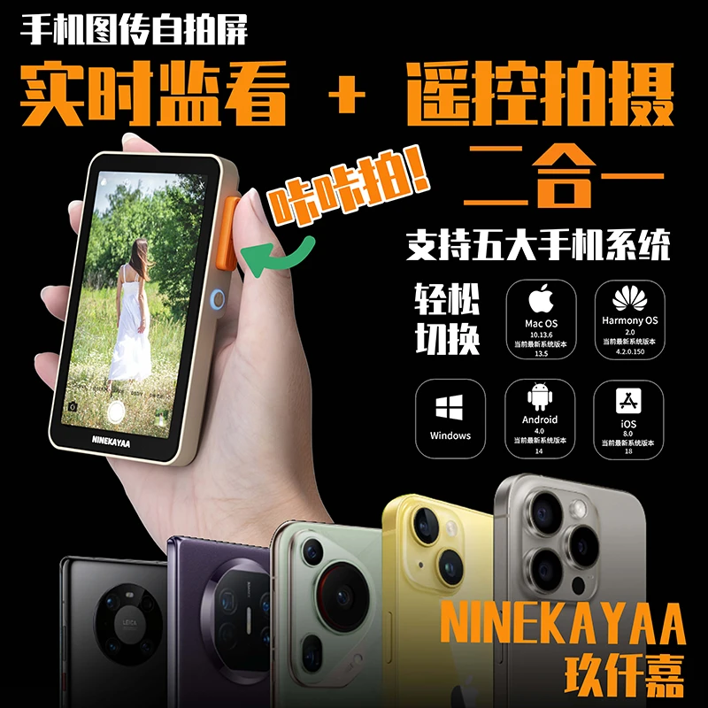 手机背屏自拍神器vlog拍摄显示屏投屏IPhone后置镜头磁吸投屏器