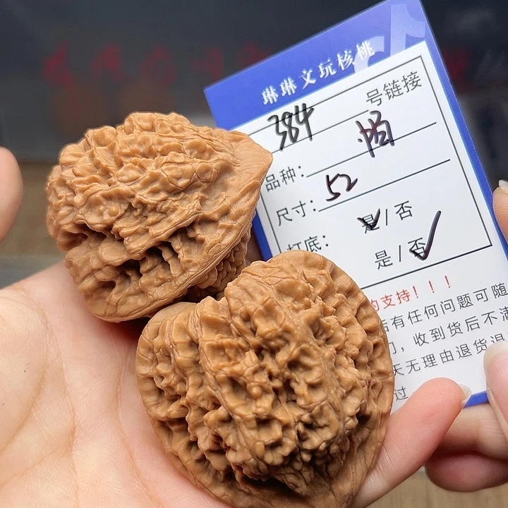 吊坠文玩核桃核桃384