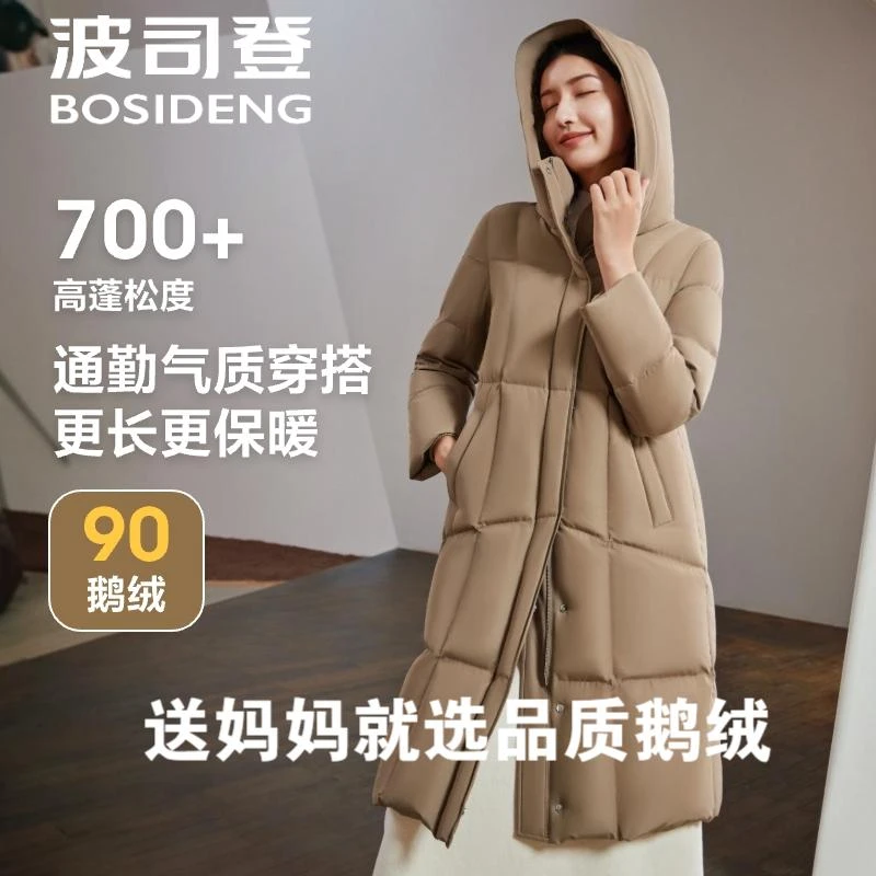 波司登90鹅绒送妈妈丨经典新款冬季休闲潮流气质中长款羽绒服4188