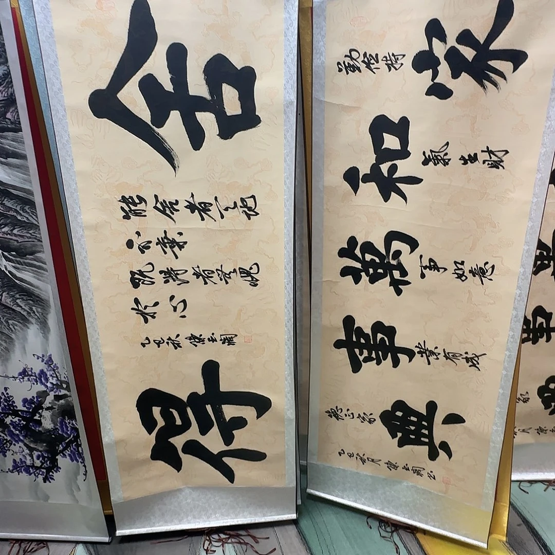 战***二书法舍得书法作品家和万事兴