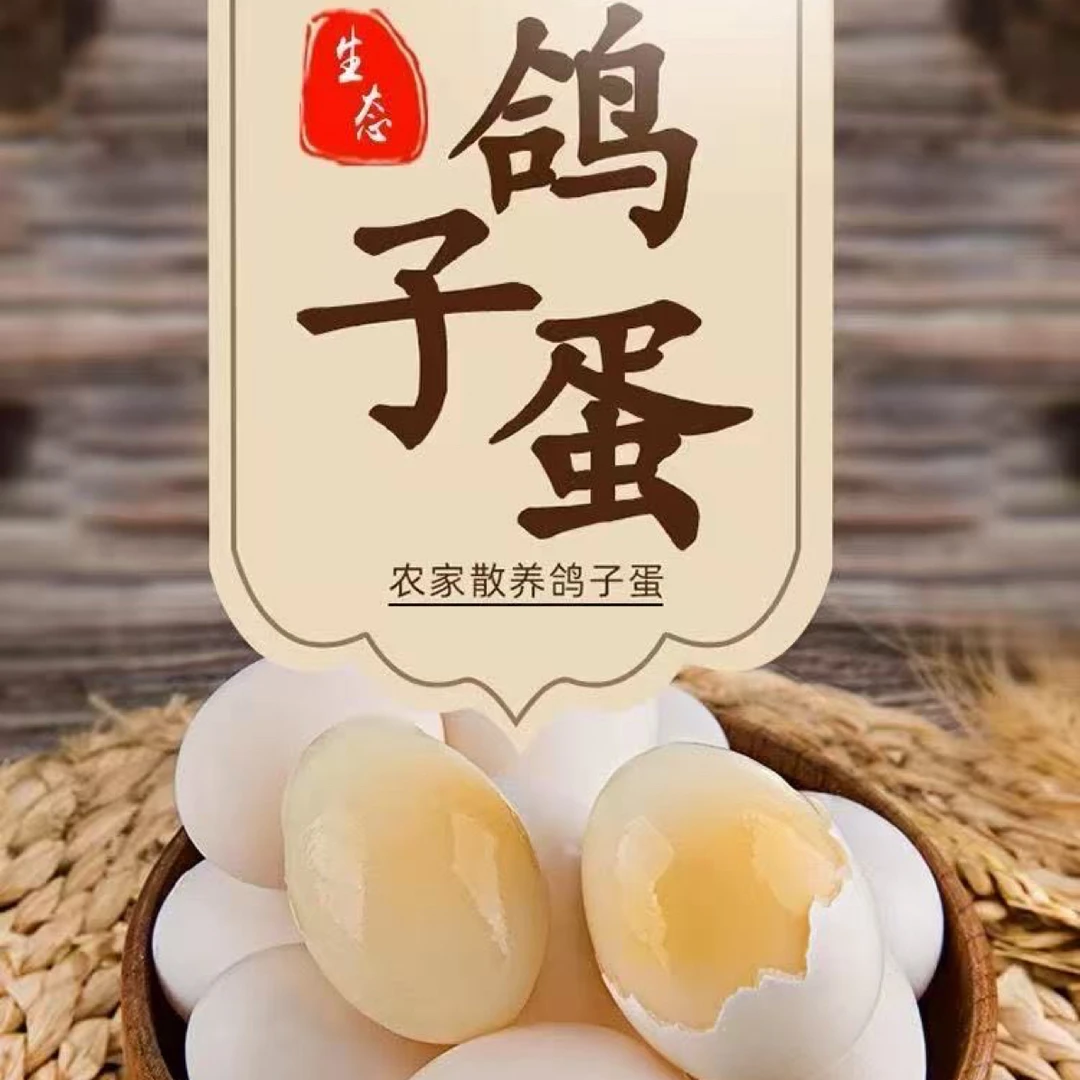 新鲜杂粮鸽子蛋「24克特大号」鸽棚直发宝宝孕妈老人的营养品