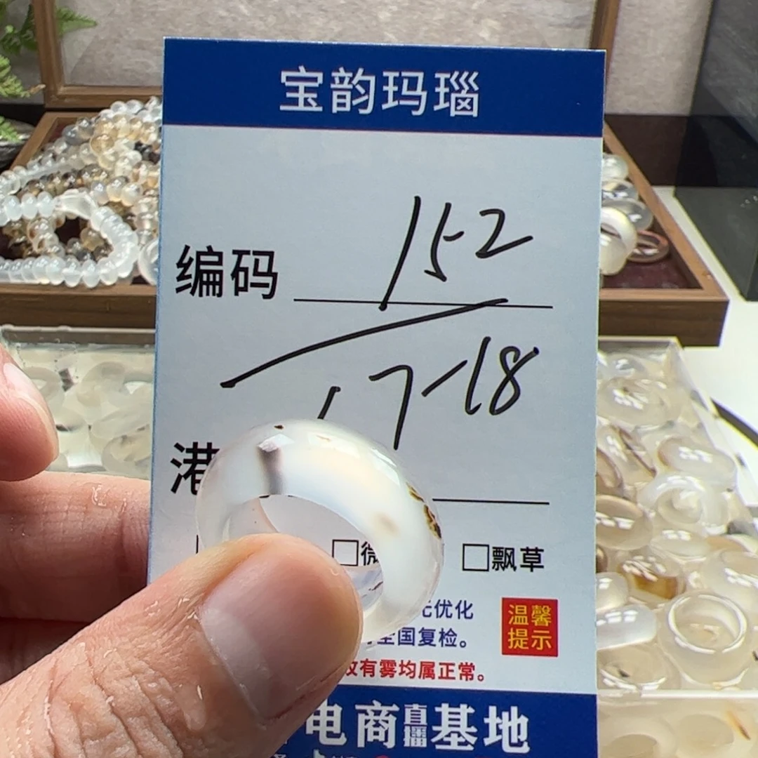 玛瑙/玉髓未镶嵌戒指