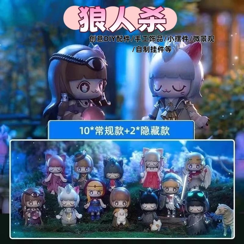 【直播代拆】正版kimmy miki狼人杀系列潮玩手办摆件可爱女孩小公仔