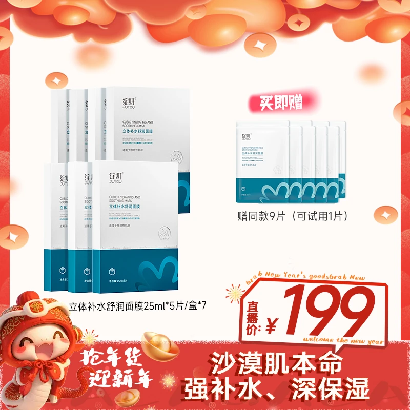 绽妍面膜大水库玻尿酸保湿舒缓滋润敏感肌补水7盒
