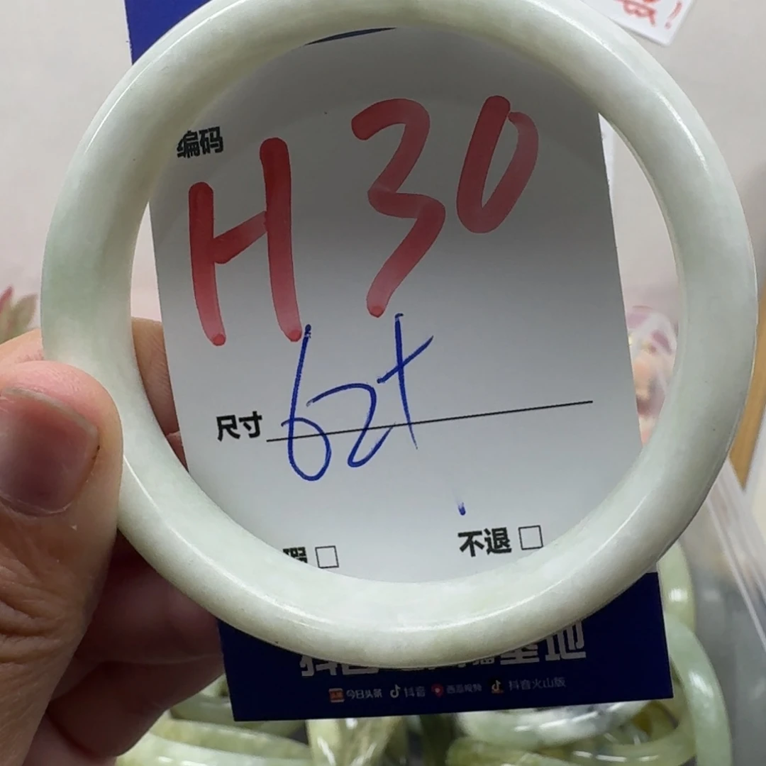 蛇纹石玉未镶嵌手镯30