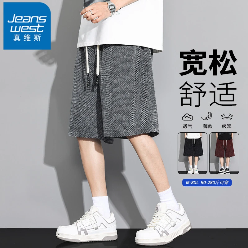 真维斯短裤男士夏季冰丝薄款纹理感百搭帅气男生宽松潮牌五分中裤