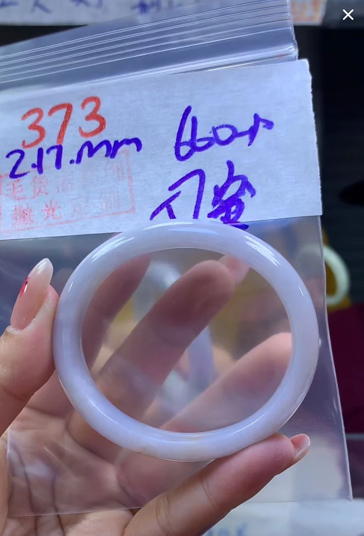 定制翡翠未镶嵌毛货373手镯57贵+660元+拍一发一