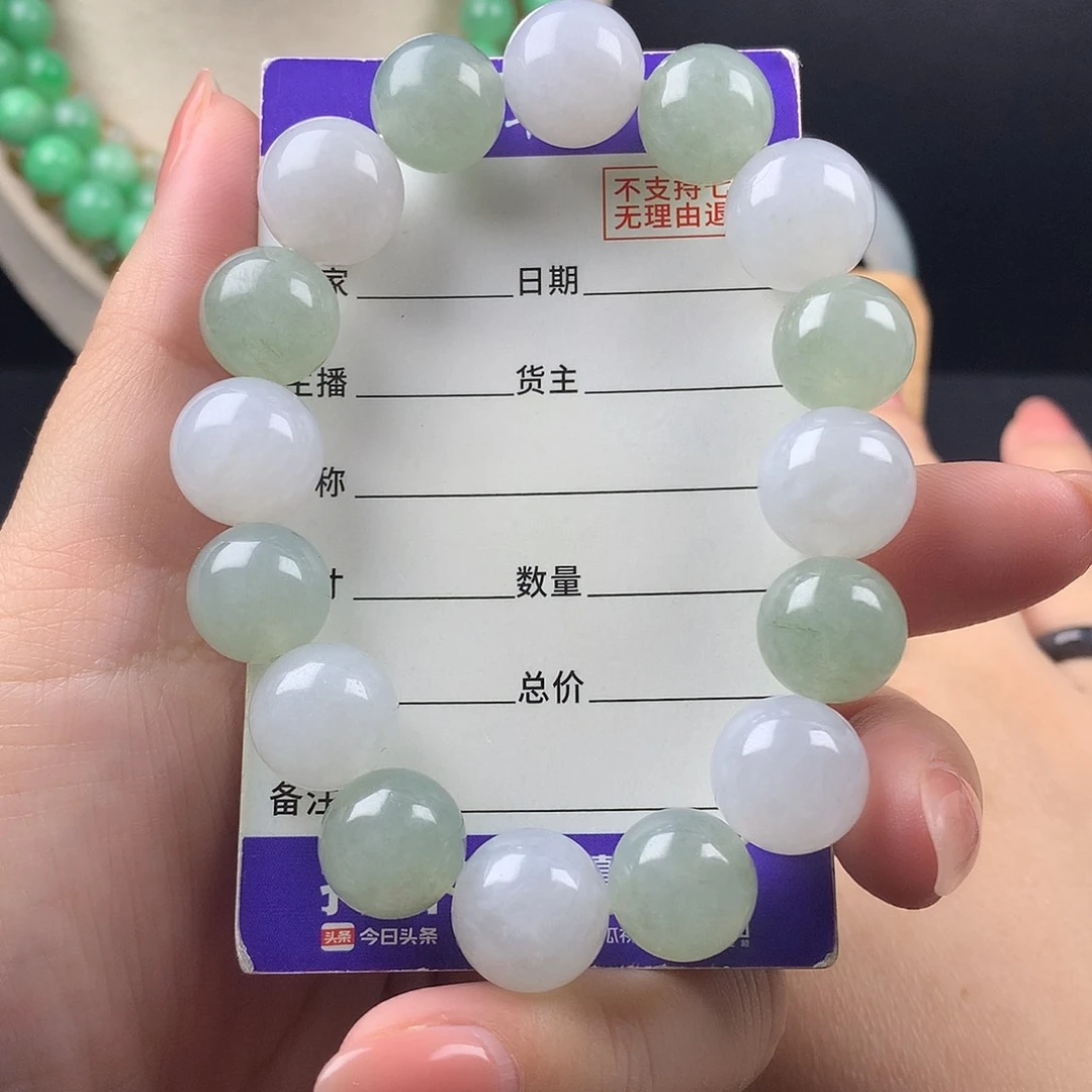 未镶嵌手链翡翠卡13+