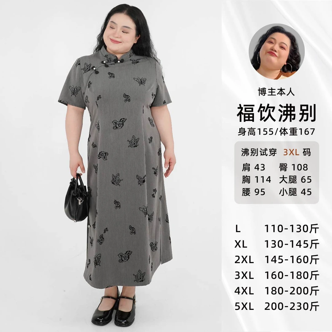 福饮沸别【蝶舞灰裳】大码胖mm中式长款玫瑰蝴蝶印花旗袍-51345