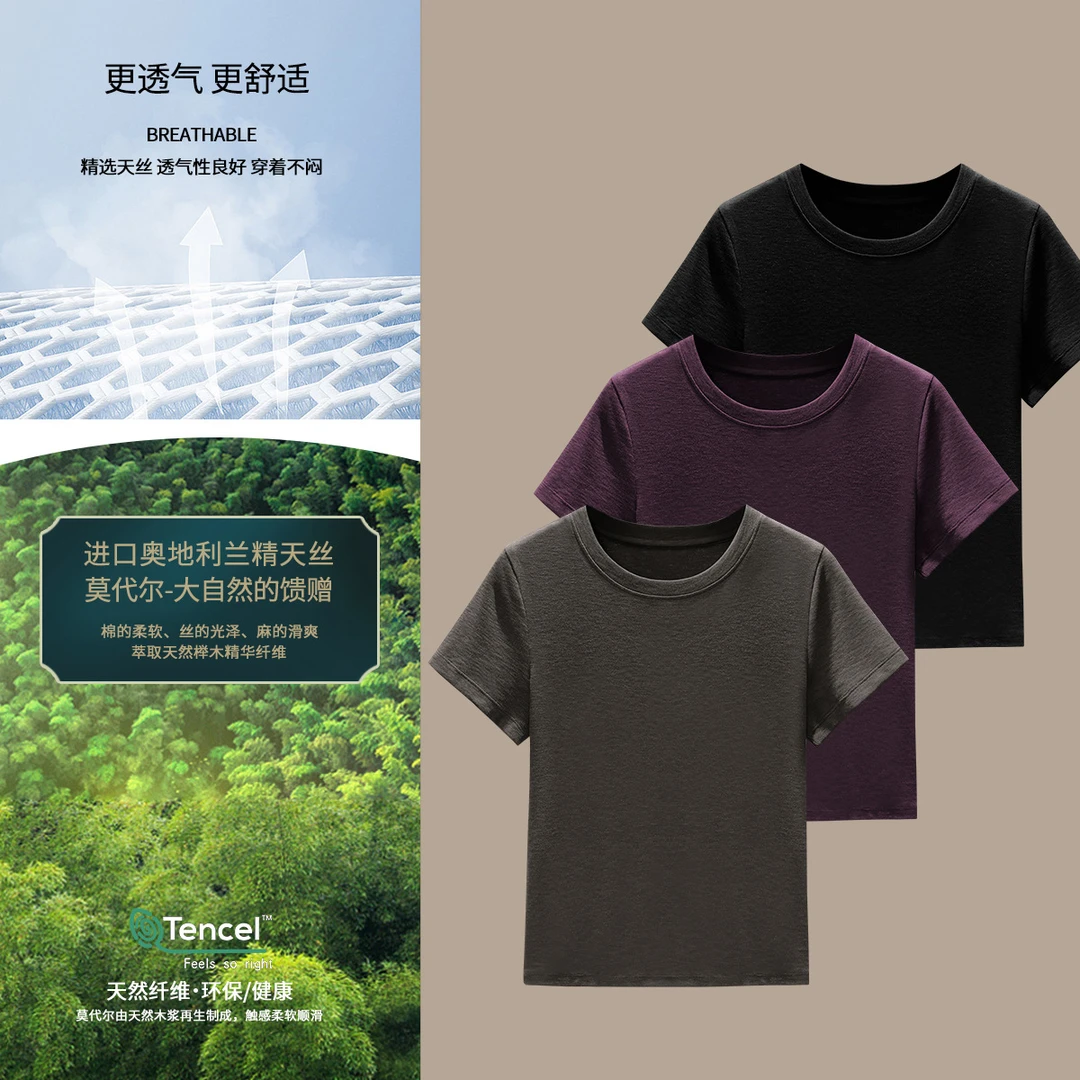 莫代尔短袖女士圆领修身透气上衣夏季打底衫内搭外穿健身纯棉休闲