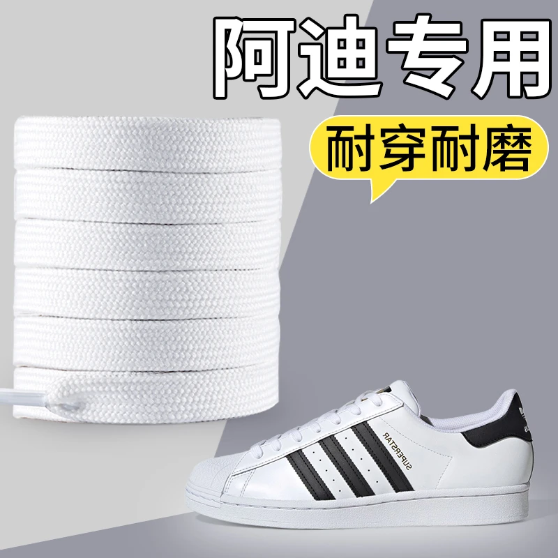 适用于阿迪鞋带女款扁平免系神器白黑男三叶草松紧弹力圆绳贝壳头