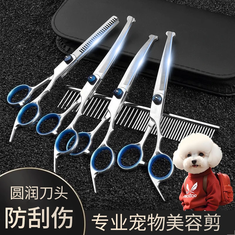 宠物剪刀美容工具套装专用修毛剪狗毛弯剪子狗狗泰迪剪毛理发神器