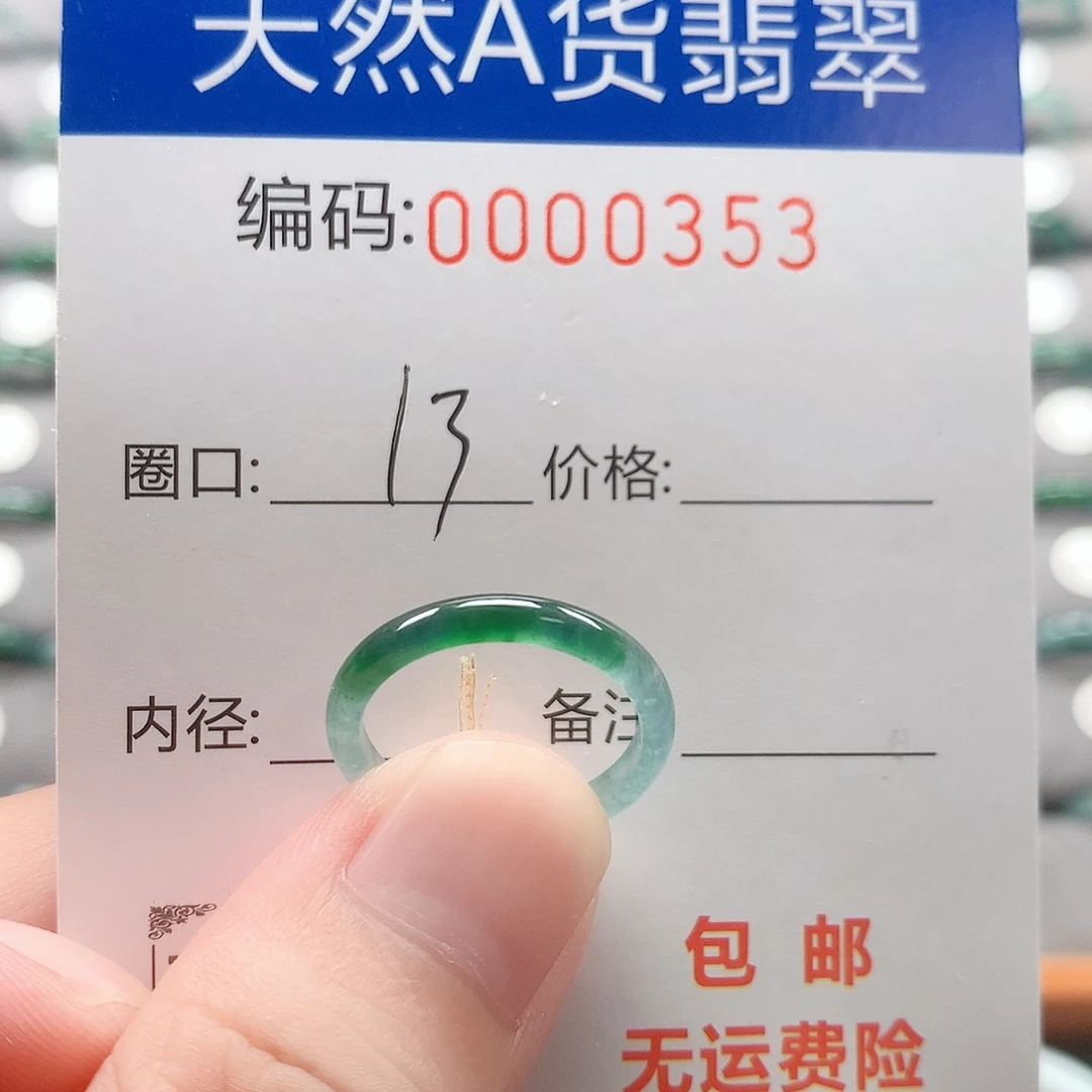 未镶嵌戒指翡翠戒圈