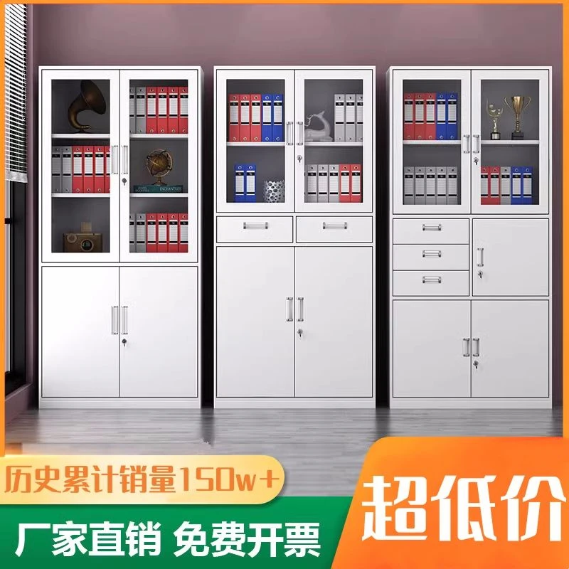 【2895人好评】铁皮文件柜办公室会计凭证资料档案柜带锁矮柜员工储