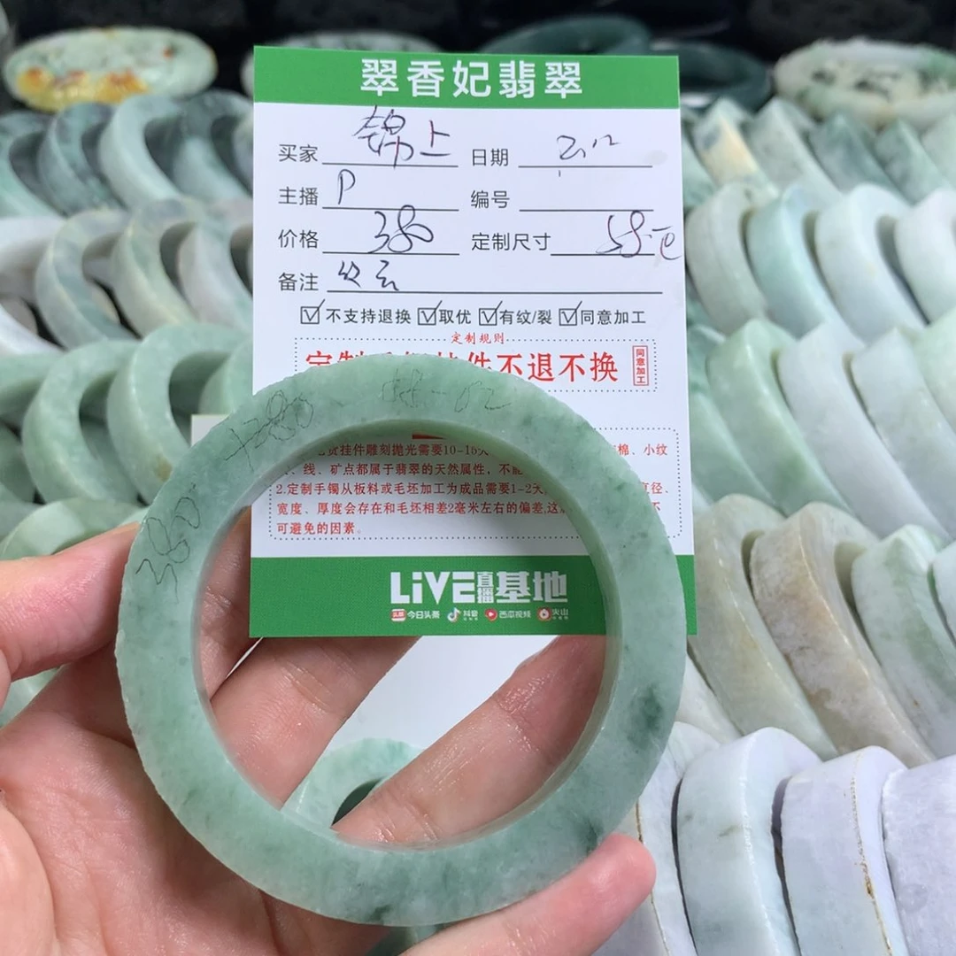 定制翡翠手镯未镶嵌锦**花
