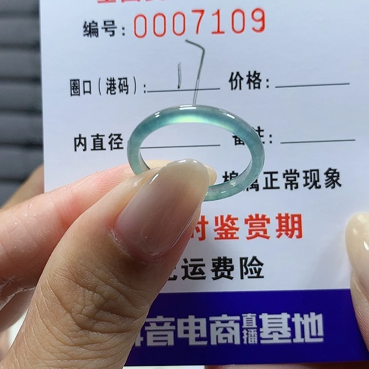 翡翠未镶嵌戒圈7109