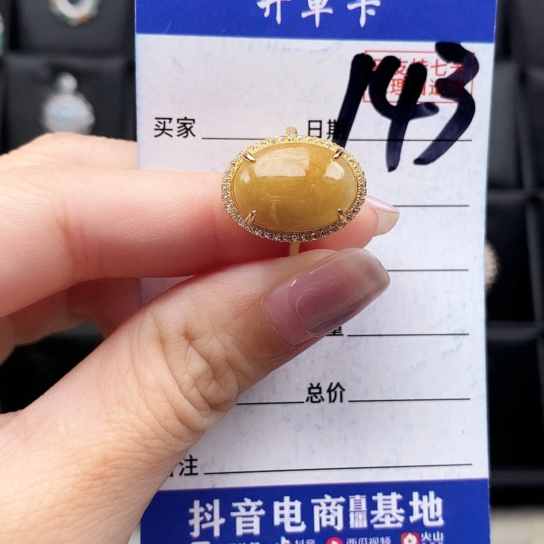 翡翠未镶嵌戒指戒指