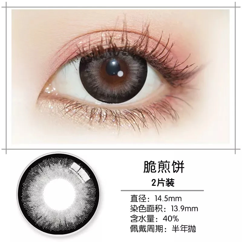 俊漾脆煎饼美瞳俊漾半年抛近视大小直径【官方】