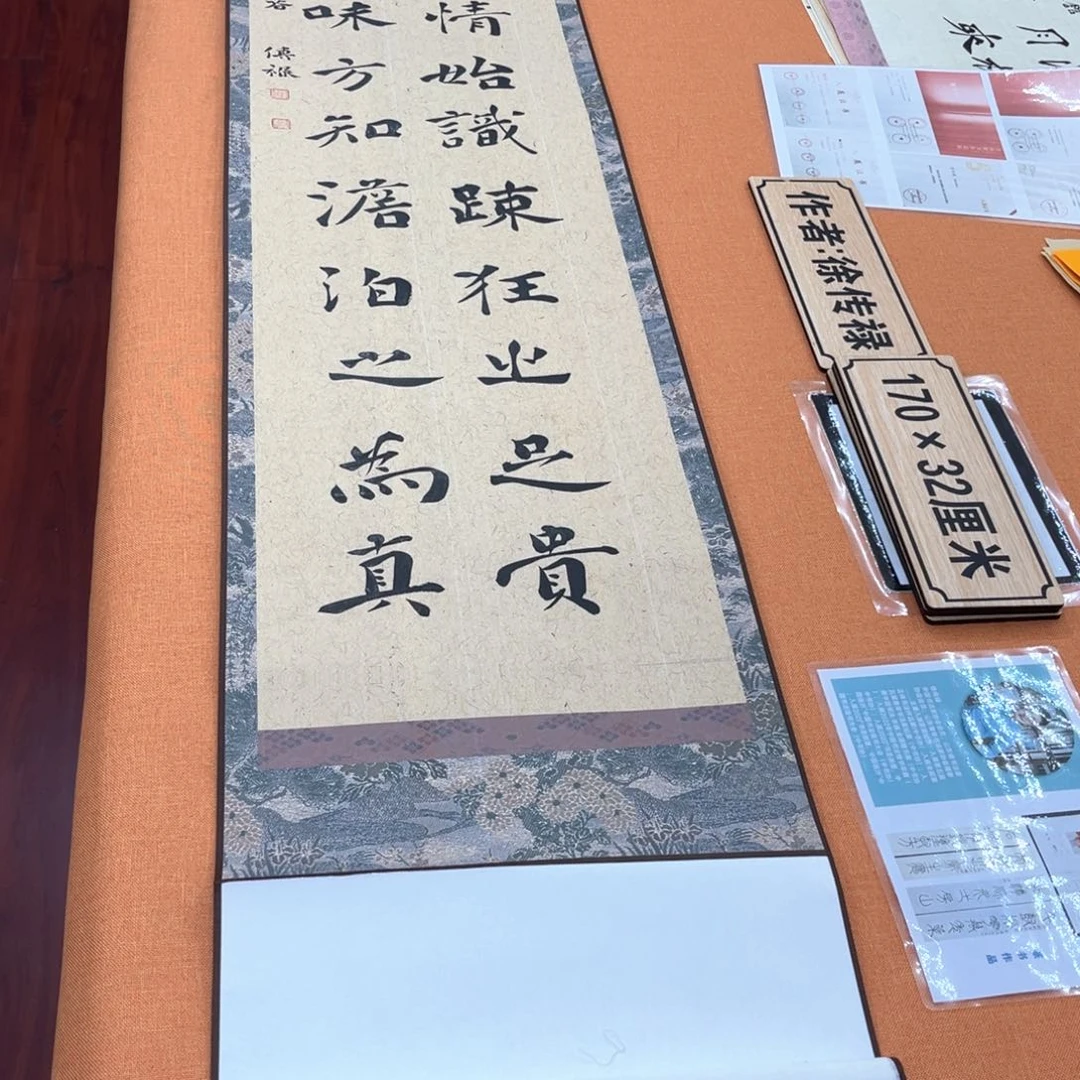 书法中书会员原创书法放漏