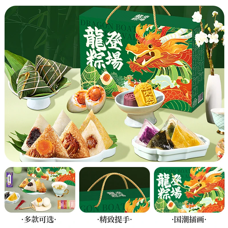 隆粽好礼粽子礼盒食品传统糕点鲜肉蛋黄粽端午礼盒装批货嘉兴
