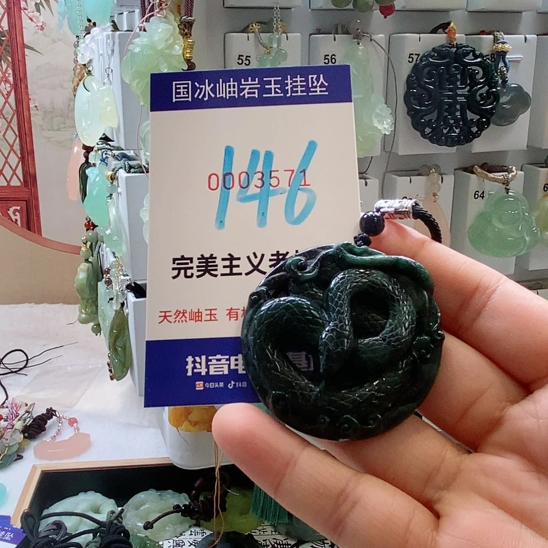 蛇纹石玉颈饰未镶嵌愿***好