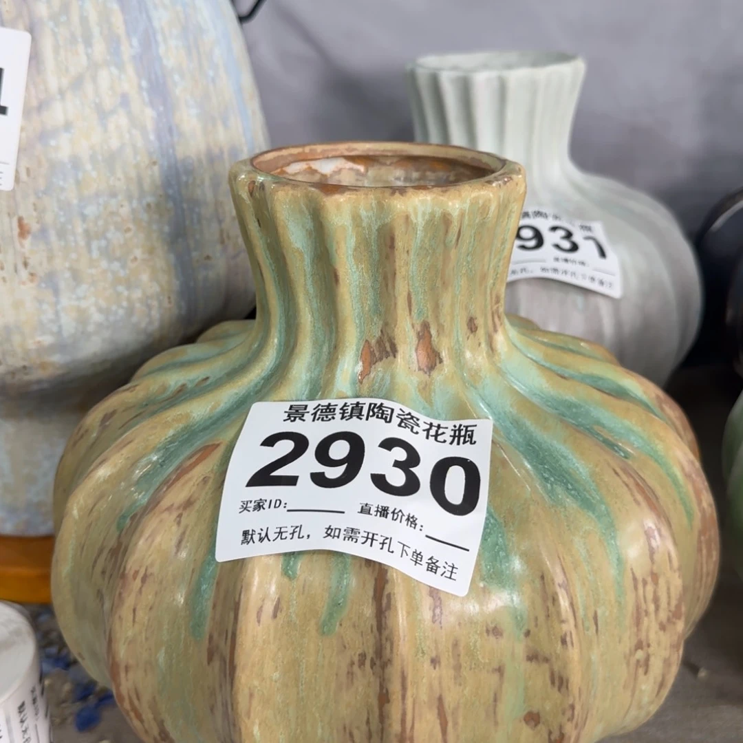 摆件花器默认无孔编号2930高27口7