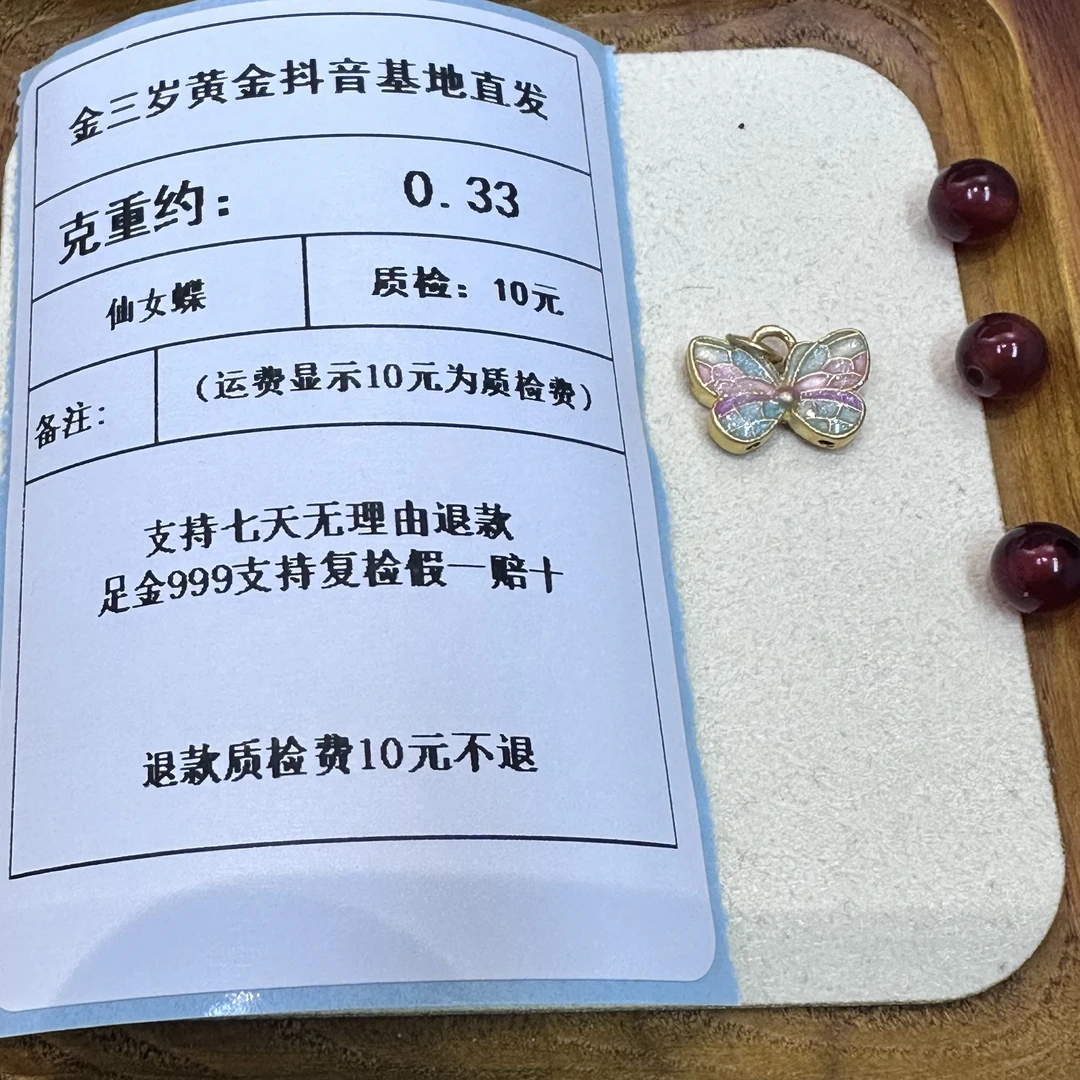 足金999烧蓝仙女蝶带圈约0.33+玛 瑙