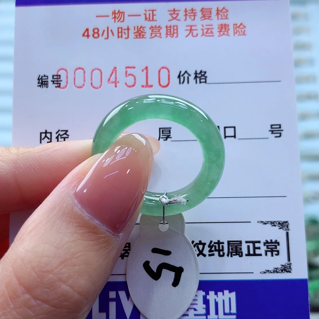 未镶嵌戒指翡翠翡翠