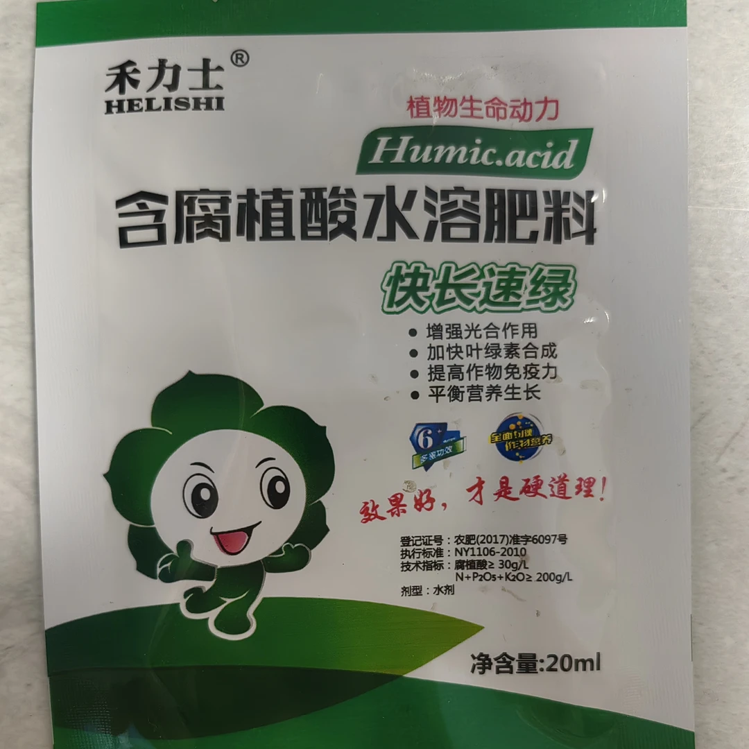 含腐植酸水溶肥超浓缩液体肥兑水使用生根发芽改良土壤营养平衡