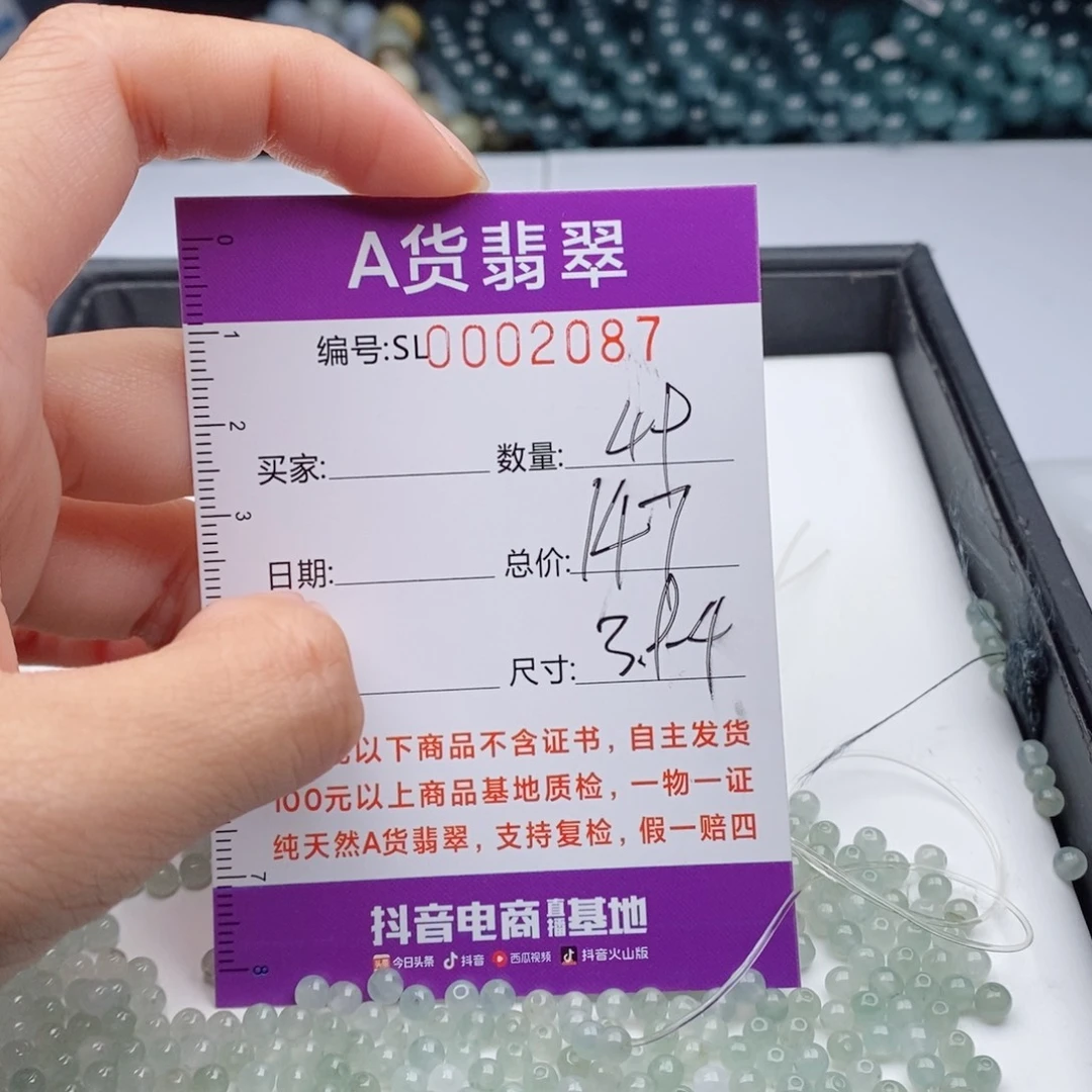 翡翠手链未镶嵌多样性发货