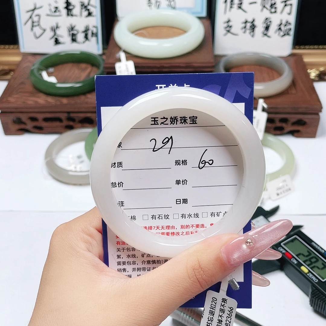 小***巴未镶嵌手镯和田玉