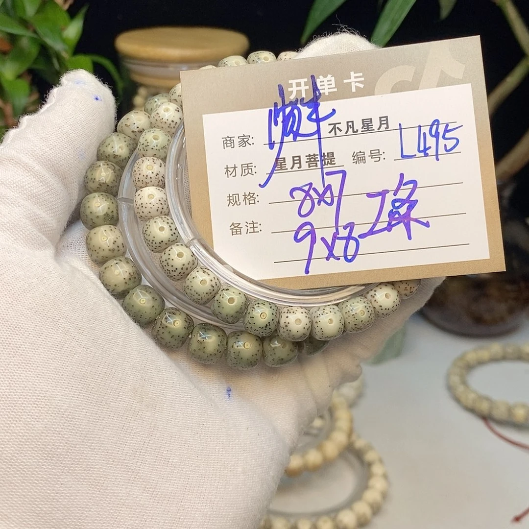 星月菩提手串不凡四哥L495