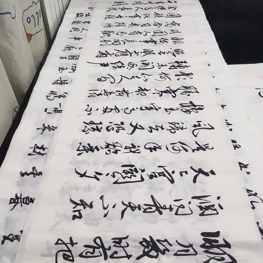 书法老师精品书法