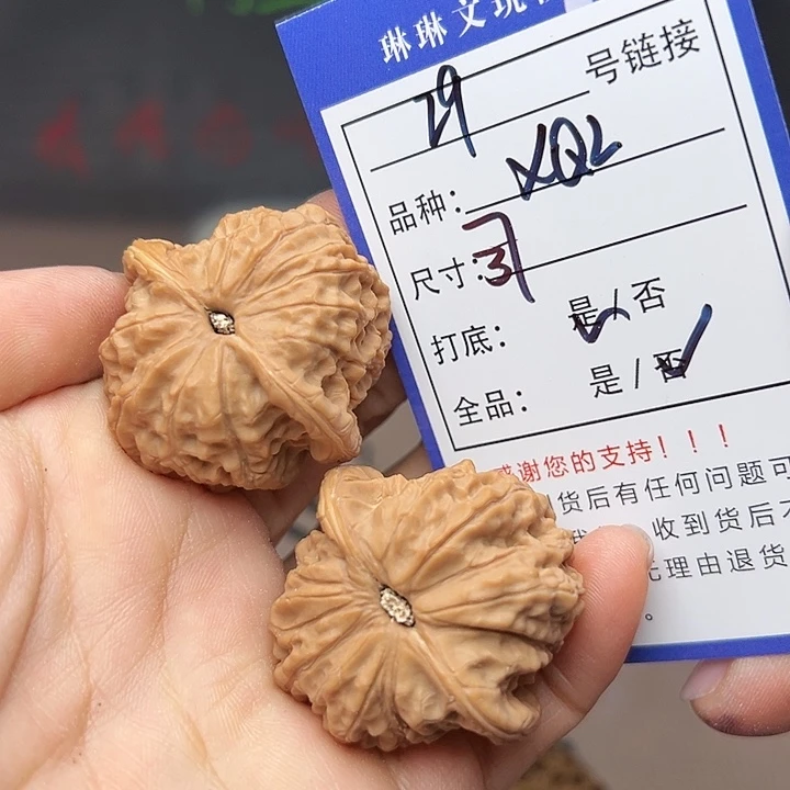 文玩核桃吊坠核桃29