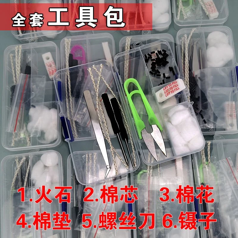 煤油打火机配件工具包火石棉芯线棉垫脱脂棉维修工具配件套盒耗材