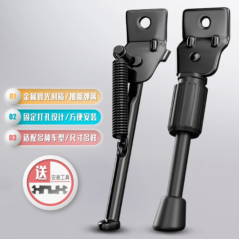 儿童自行车脚撑平衡车山地车停车架童车配件单车通用支架撑车梯子