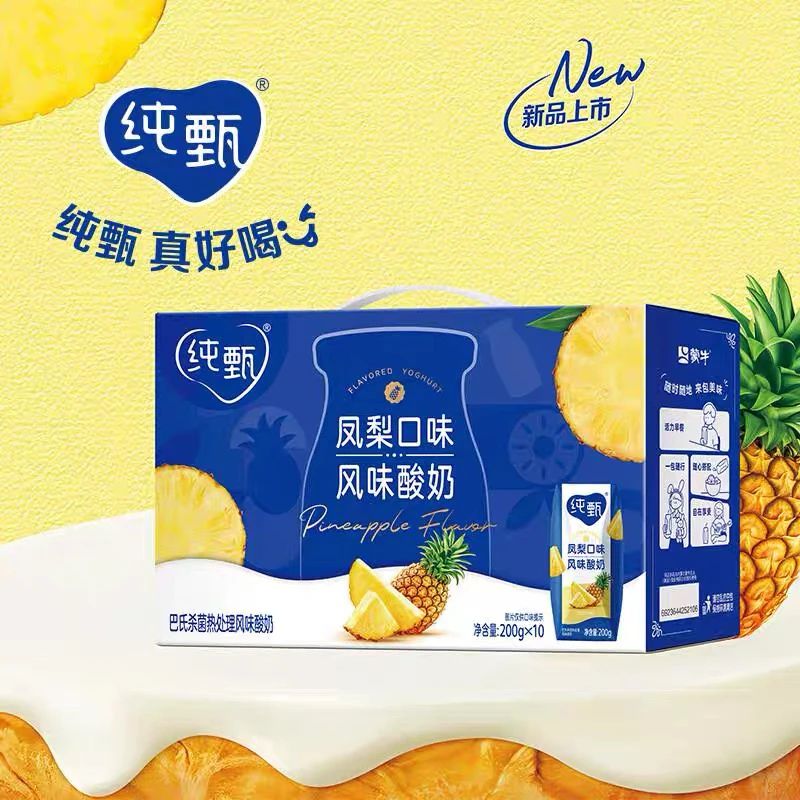 【5月生产】纯甄凤梨口味风味酸牛乳利乐钻200g×10包（含礼品袋）