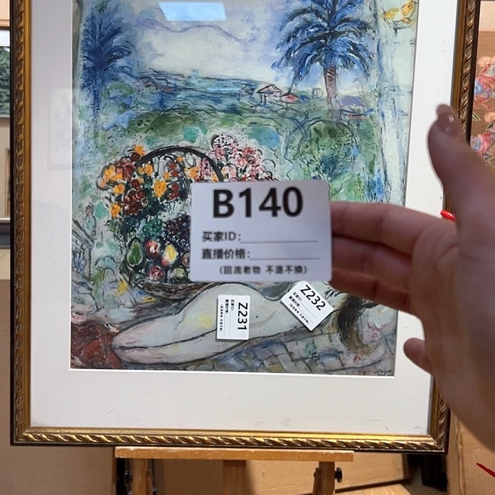 版画三*回流老物不退不换