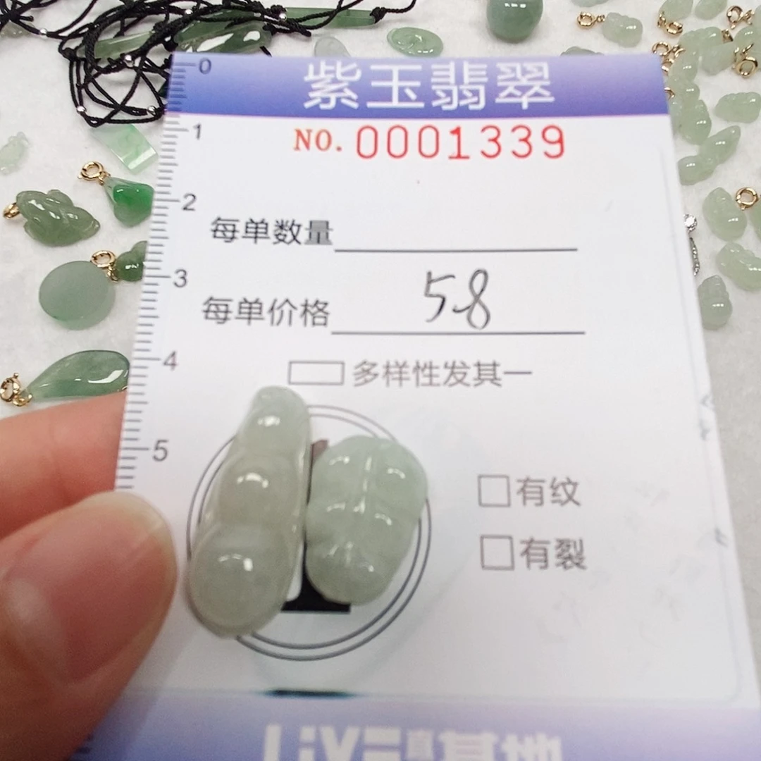 翡翠未镶嵌颈饰挂件