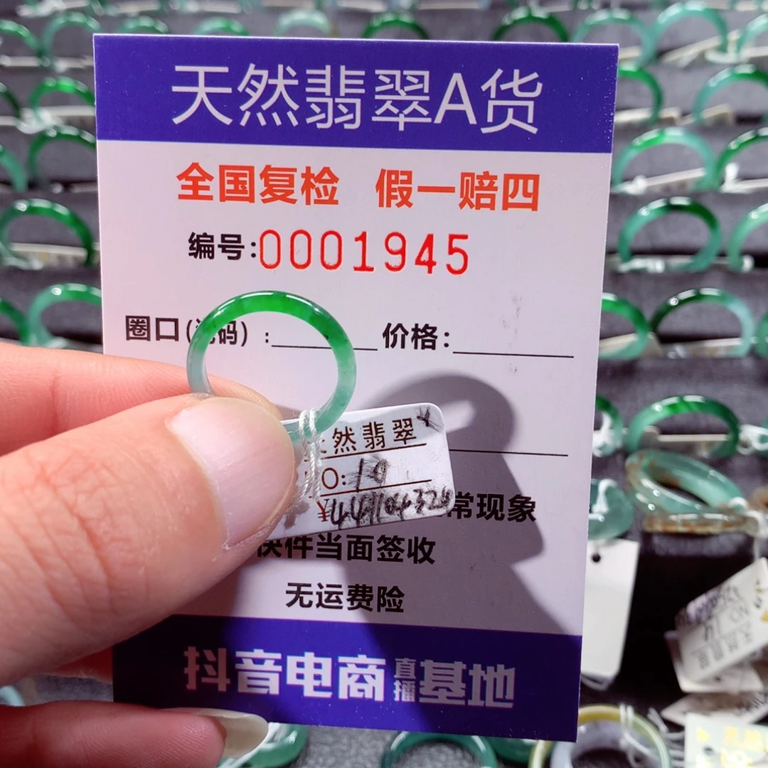 小***果翡翠未镶嵌戒指翡翠戒指