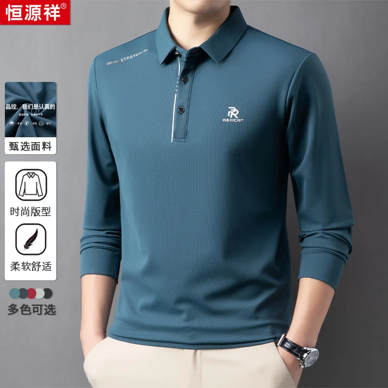 【时尚轻奢】恒源祥男士翻领T恤宽松舒适亲肤无痕商务休闲POLO衫