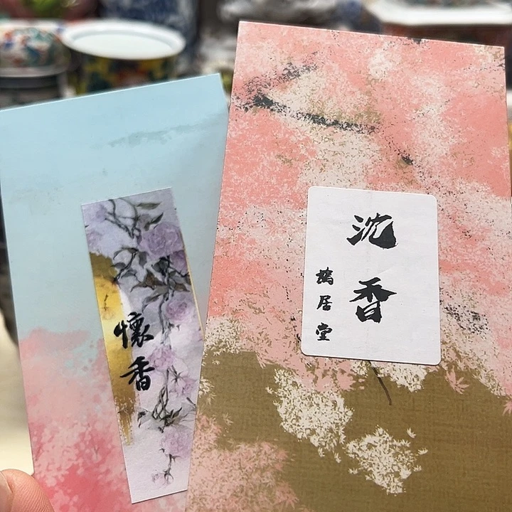 瓷片乇*清库存满18包邮，新疆西藏不包邮